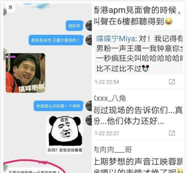 看一下黄子韬男粉、王嘉尔男粉、郑恺男粉，谁还敢说同性相斥？