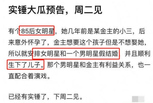 赵丽颖和金主的瓜？陈坤周迅领证？马金莲和情夫跑路海外？陈学冬出车祸？鲸鱼男典型的缩头乌龟？驴脸女当小三被打？