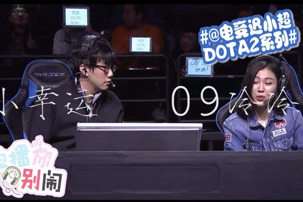 冷冷和09睡过么 dota上09和冷冷互相调情那场视频很迷人