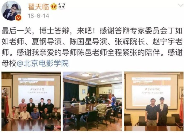 翟天临博士毕业却不知知网是什么东西，其导师陈浥难辞其咎