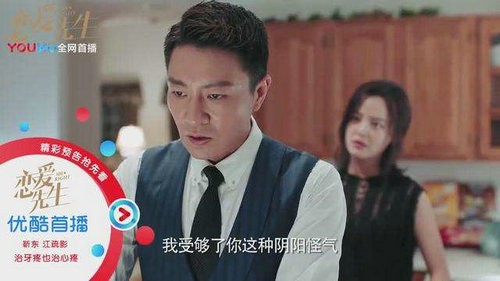 顾瑶害罗玥丢掉工作有错吗？恋爱先生顾瑶最后是什么结局？