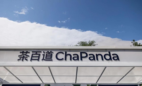 茶百道新英文名“ChaPanda”