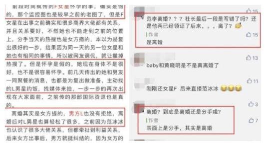 范冰冰李晨是离婚非分手？卓伟爆料是范主动提起，李晨没有拒绝