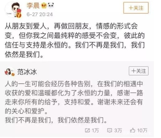 李晨和范冰冰结过婚没有 扒皮李晨范冰冰真实分手原因