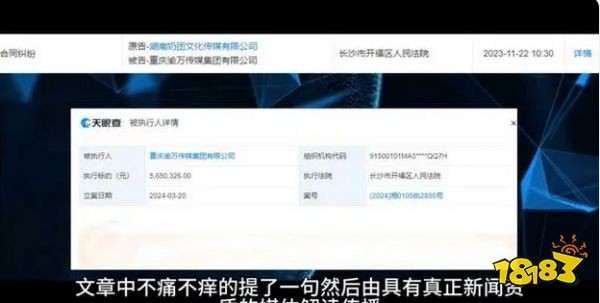 小团团事件竟有反转?斗鱼一姐小团团虽被罚款但却胜诉