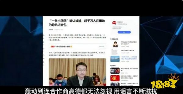 小团团事件竟有反转?斗鱼一姐小团团虽被罚款但却胜诉