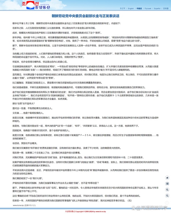 朝鲜八届九中全会：金正恩为什么说韩国不再是同族、而是敌国？