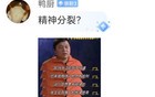 当年明月被关进精神病院这事曝出更多内幕了