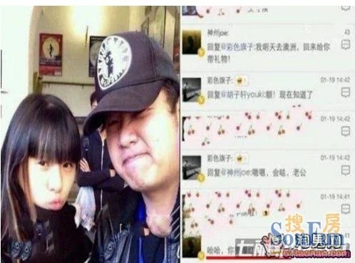 14岁小彩旗老少恋获家人同意 与28岁男友亲昵照曝光