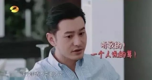 黄晓明，老好人的狡猾