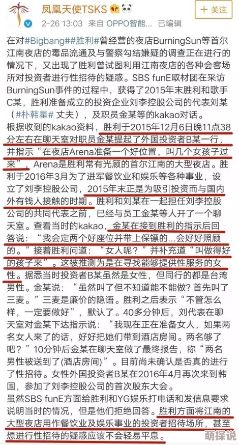 蘑菇黑料爆料：某知名明星被曝与神秘商人暗中交易，背后隐藏惊人秘密！