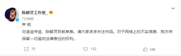 陈都灵工作室否认与汪汐潮复合：艺人目前单身