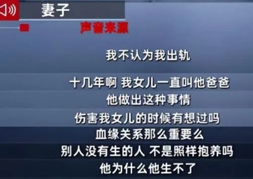 血缘关系真的那么重要吗是什么梗？结婚16年3娃非亲生反被妻子质问