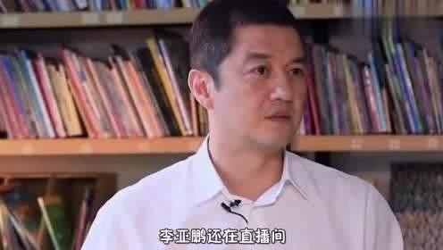 李亚鹏直播卖王菲画像，镜头前大谈育儿经，懒理分手传闻侃侃而谈