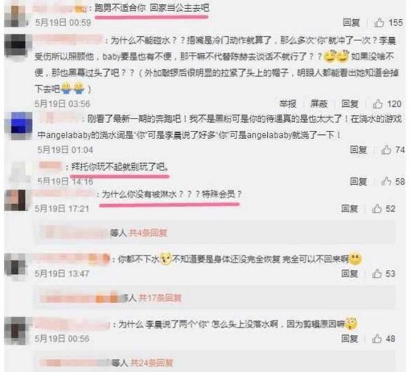 看完这些同款“生理期”艺人，终于知道baby为什么会被骂了