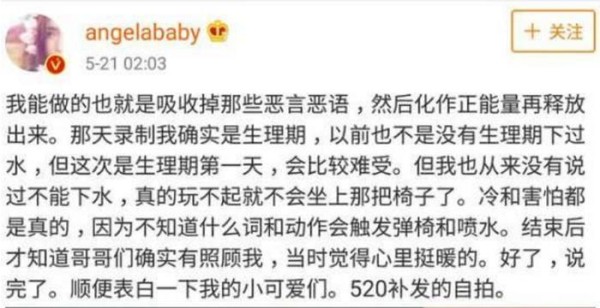 看完这些同款“生理期”艺人，终于知道baby为什么会被骂了