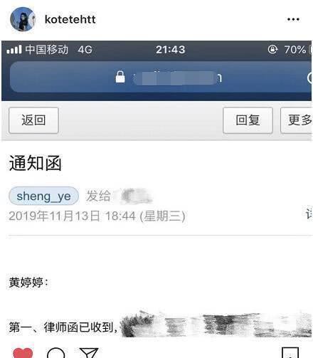 SNH48组合成员黄婷婷解约丝芭，丝芭竟不知情，反转晒图打脸