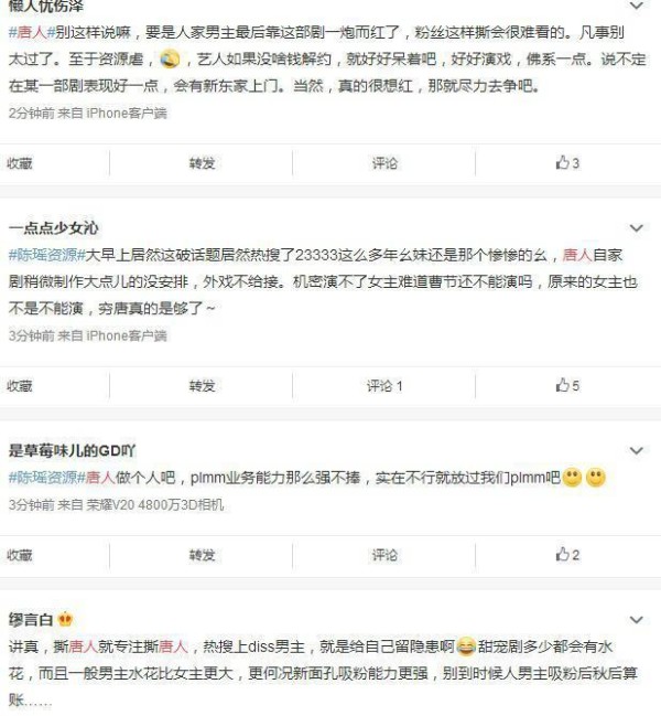 唐人影视一哥是胡歌，自刘诗诗走后，陈瑶和李兰迪谁会是唐人一姐