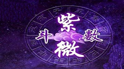 紫薇星君与紫薇大帝的区别在哪里（紫薇大帝和紫微星君是什么关系）