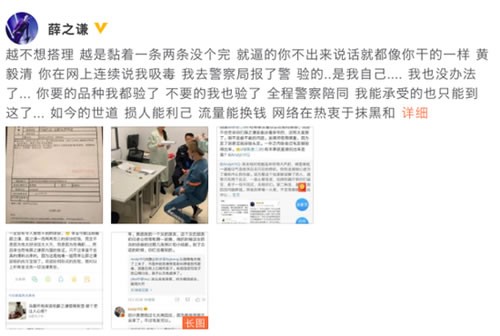 黄毅清回应薛之谦是什么情况：事件始末曝光（图）