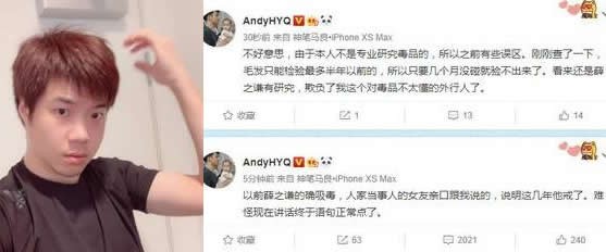 黄毅清回应薛之谦是什么情况：事件始末曝光（图）