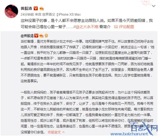 黄毅清自曝曾被骗婚,黄毅清被骗婚,黄毅清自曝