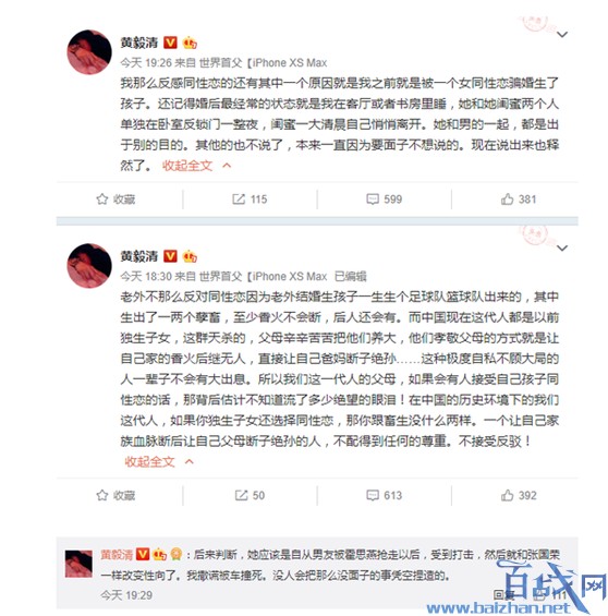 黄毅清自曝曾被骗婚,黄毅清被骗婚,黄毅清自曝