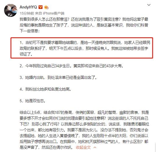 黄毅清被逼签字领结婚证，感慨黄奕只是过气艺人，偶尔作妖