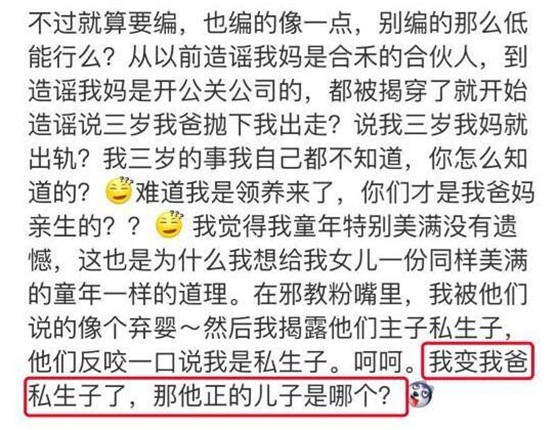 黄毅清父亲到底是谁母亲李薇财产照片 黄毅清究竟什么背景遭扒