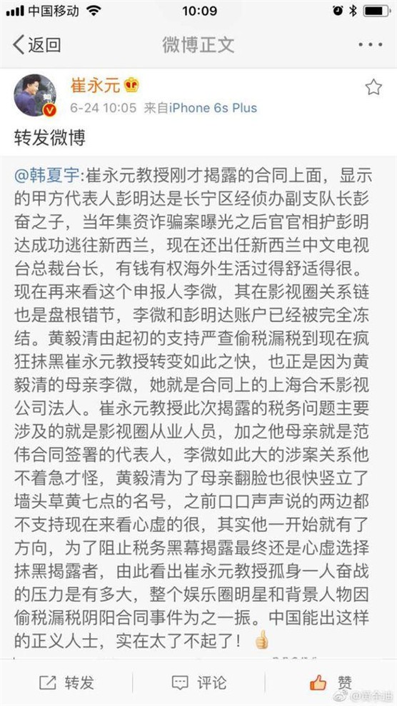 黄毅清父亲到底是谁母亲李薇财产照片 黄毅清究竟什么背景遭扒