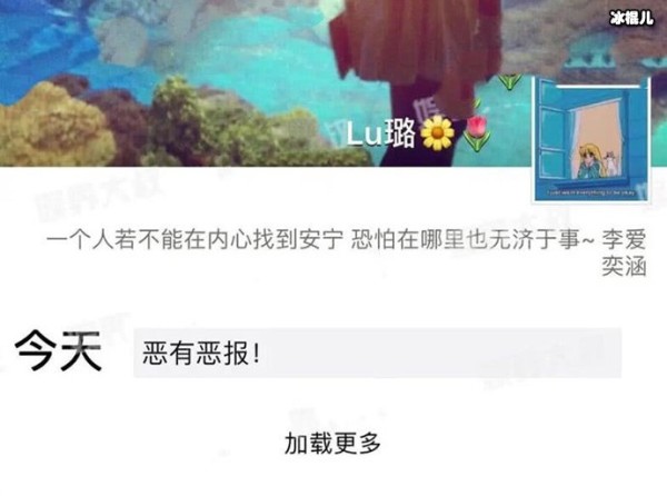 李小璐发朋友圈“恶有恶报”疑似暗骂黄毅清