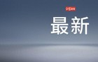 多家厂商回应“个人买手机最高补贴500元”