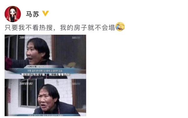 玄彬被曝恋情，马苏煽情发文，但又关马苏什么事？