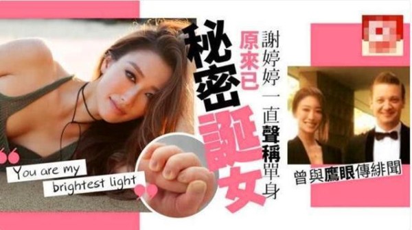 谢婷婷频繁炫女，孩子生父身份再添实锤，网友：不寻常的一家人