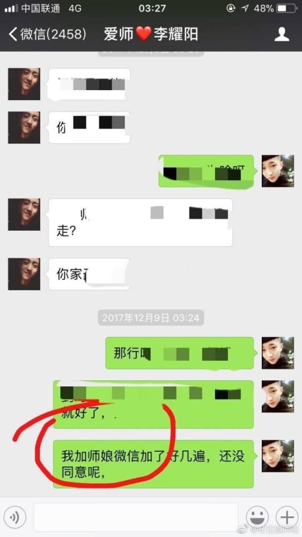 全民老公李耀阳公布恋情，“老婆粉”纷纷取关！