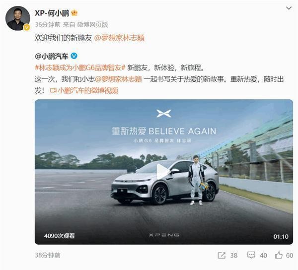 产品对标MODELY，请林志颖做代言人！小鹏汽车这波营销赢麻了！-有驾