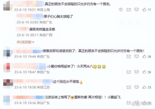 林志颖成小鹏汽车品牌智友，墨镜反光却现特斯拉，小鹏汽车回应-有驾