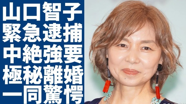 山口智子が涙ながら告白した夫・唐沢寿明は子供を諦めた理由...現在の夫婦関係に言葉を失う...「ロングバケーション」でも活躍した女優が緊急逮捕された事件の真相に一同驚愕...！