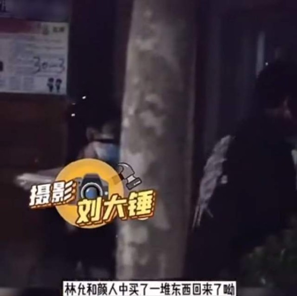 林允和颜人中是什么关系是情侣男女朋友吗 两人恋情是真的在一起了吗