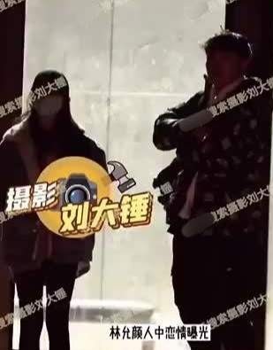 林允和颜人中是什么关系是情侣男女朋友吗 两人恋情是真的在一起了吗