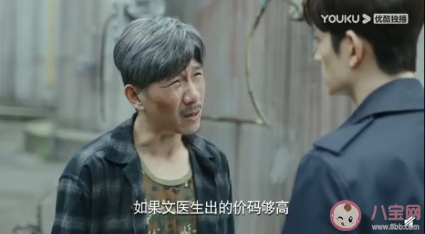 《破茧》谭景天和文白两人是什么关系 文白结局是什么