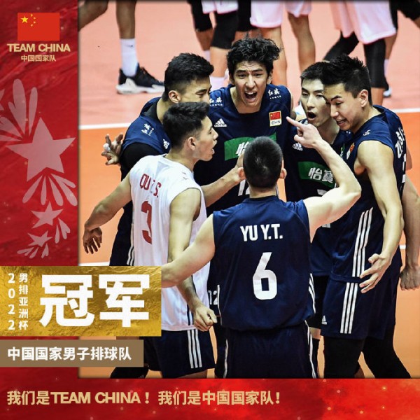 图片来源：TEAM CHINA微博