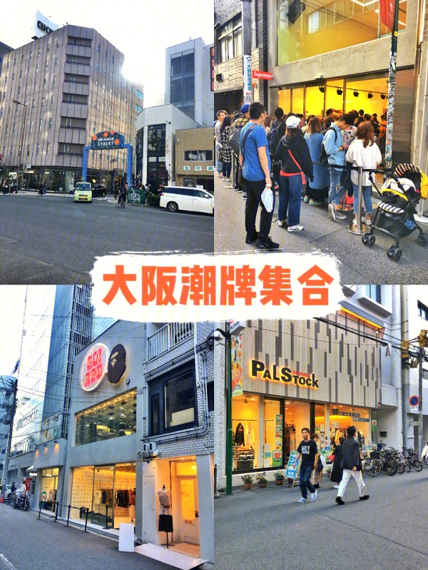 潮牌选址与城市特性的关系：日本的潮牌都在街头呢！