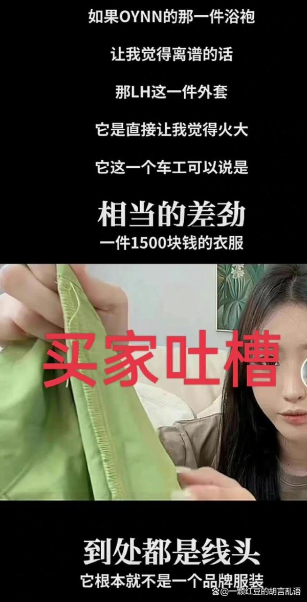 明星做潮牌有多赚钱？鹿晗潮牌被吐槽：1500块钱的衣服，成本60