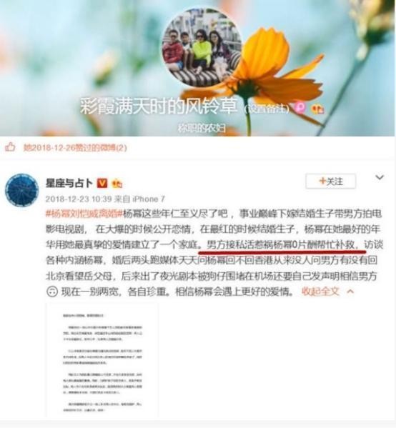 华谊老板娘曝出杨幂离婚内幕，刘恺威恐无法翻身