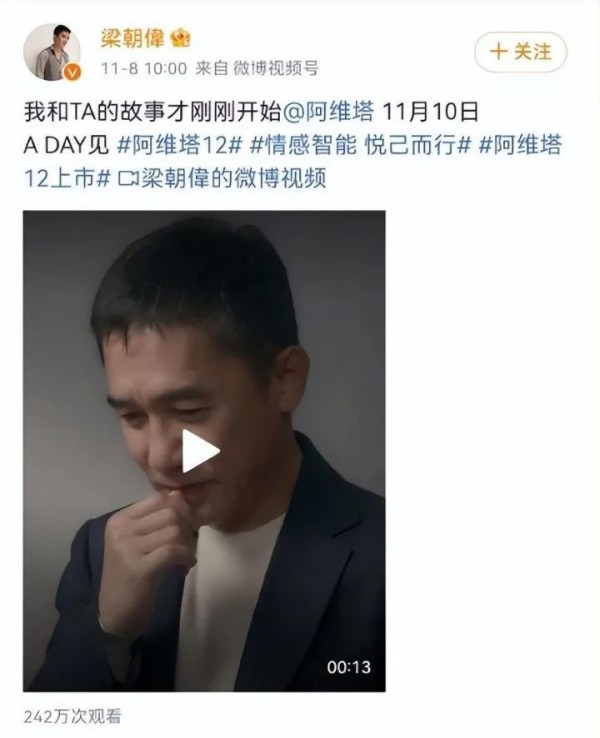 明星代言汽车的N种打开方式