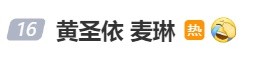 “疑似离职剪辑师爆料”！《再见爱人》发声明