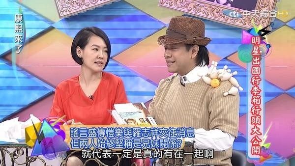 蝴蝶姐姐曾澄清罗志祥绯闻 小S直指“强颜欢笑”