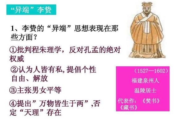 王阳明的心学与佛学和儒学等到底什么关系？为何心学在日本发达