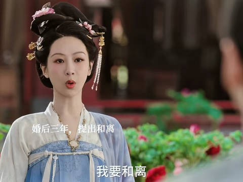 明明，他们差点就能先婚后爱……